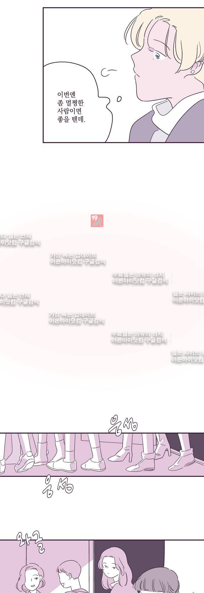 지나가는 N 19화 6