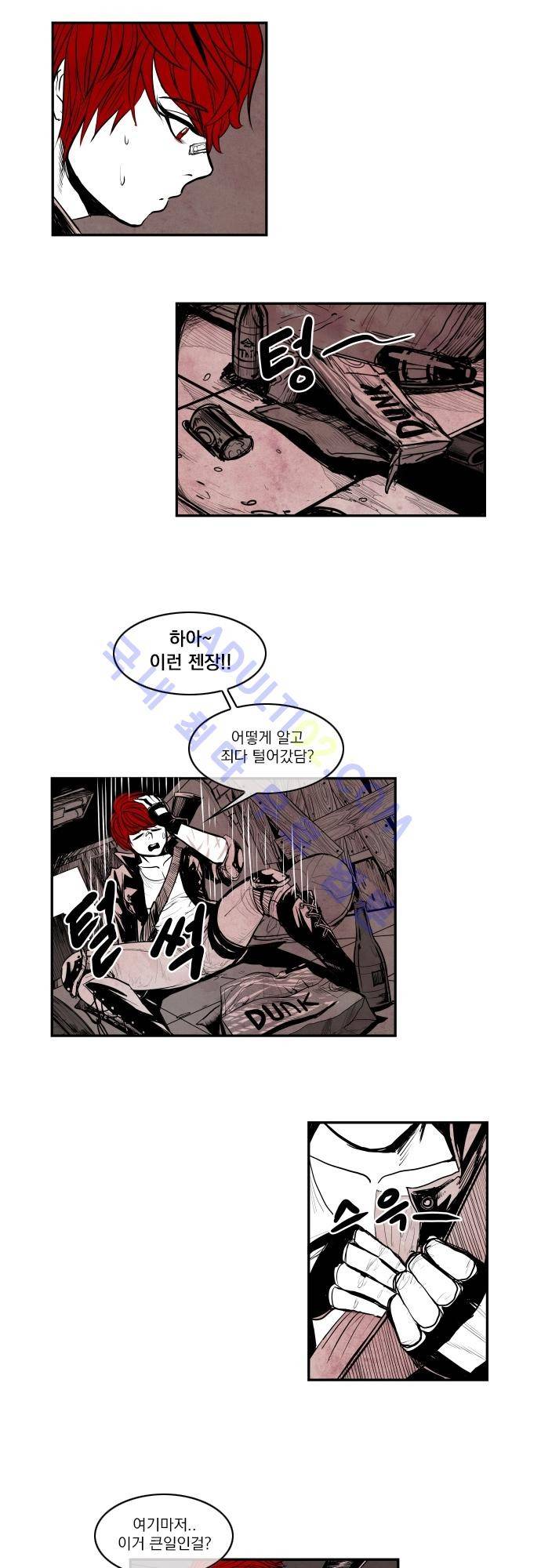 놈들의 세계 9화 2