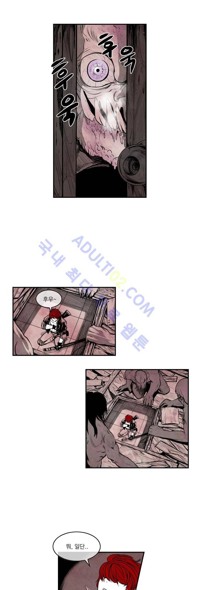 놈들의 세계 9화 4