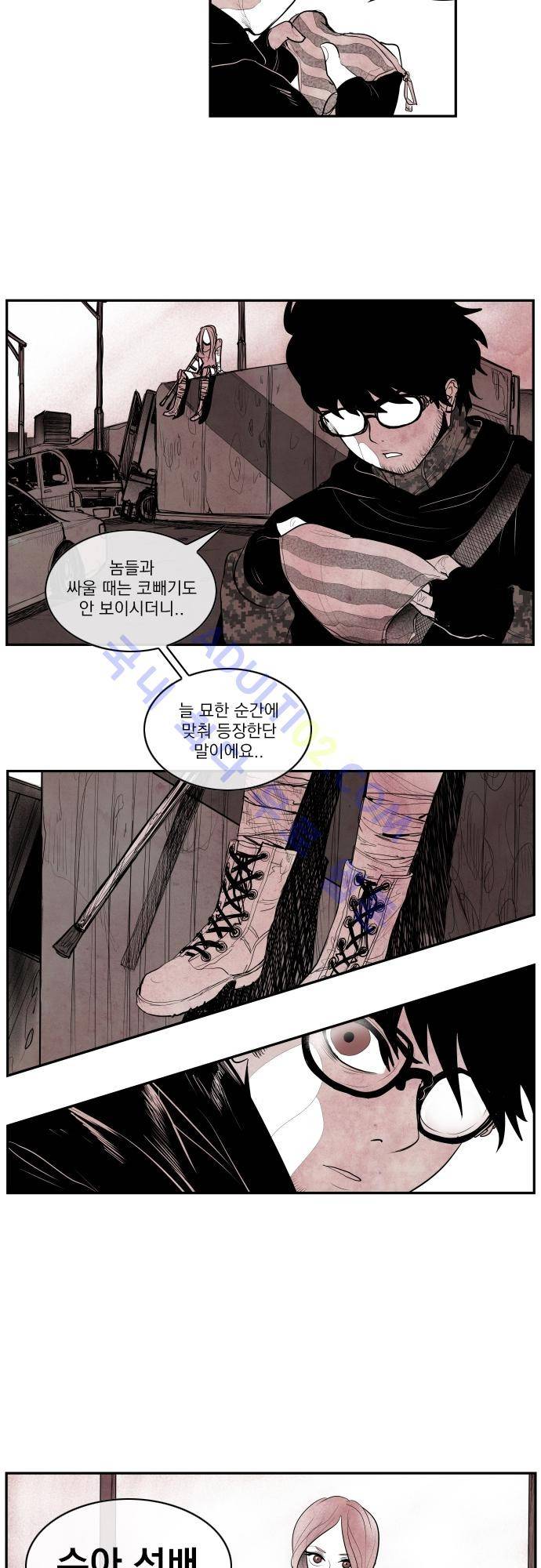 놈들의 세계 19화 4