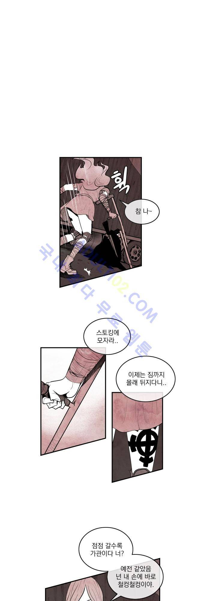놈들의 세계 19화 6
