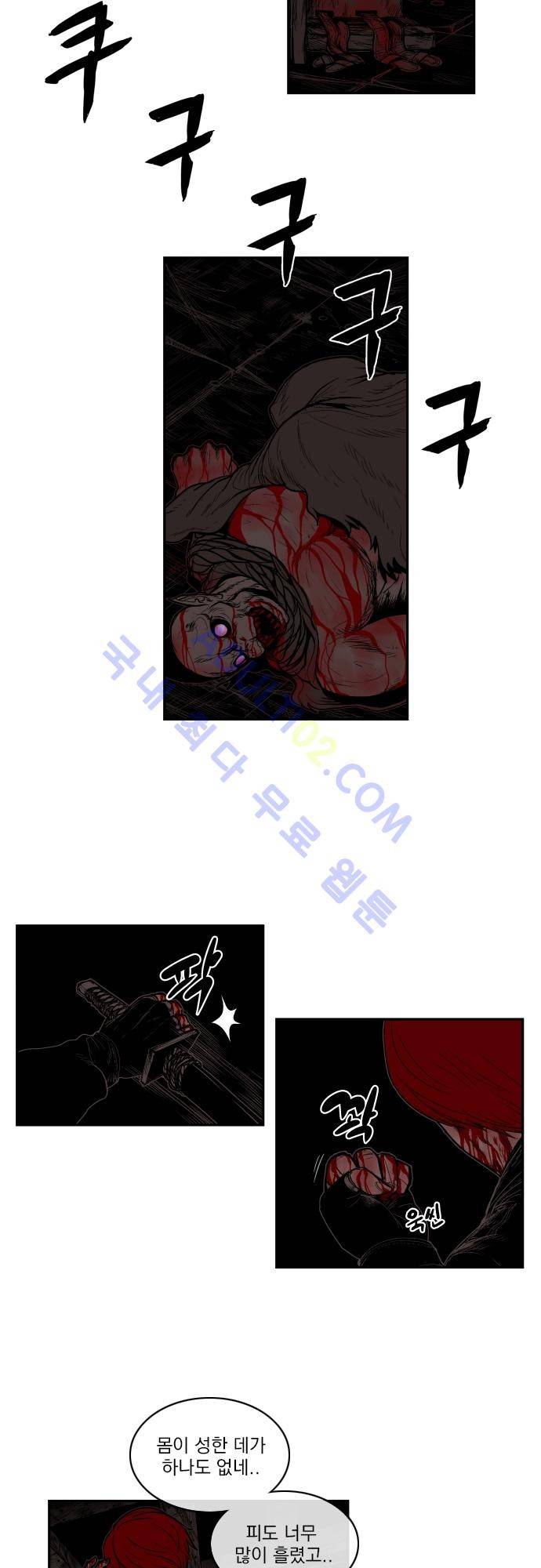 놈들의 세계 29화 2