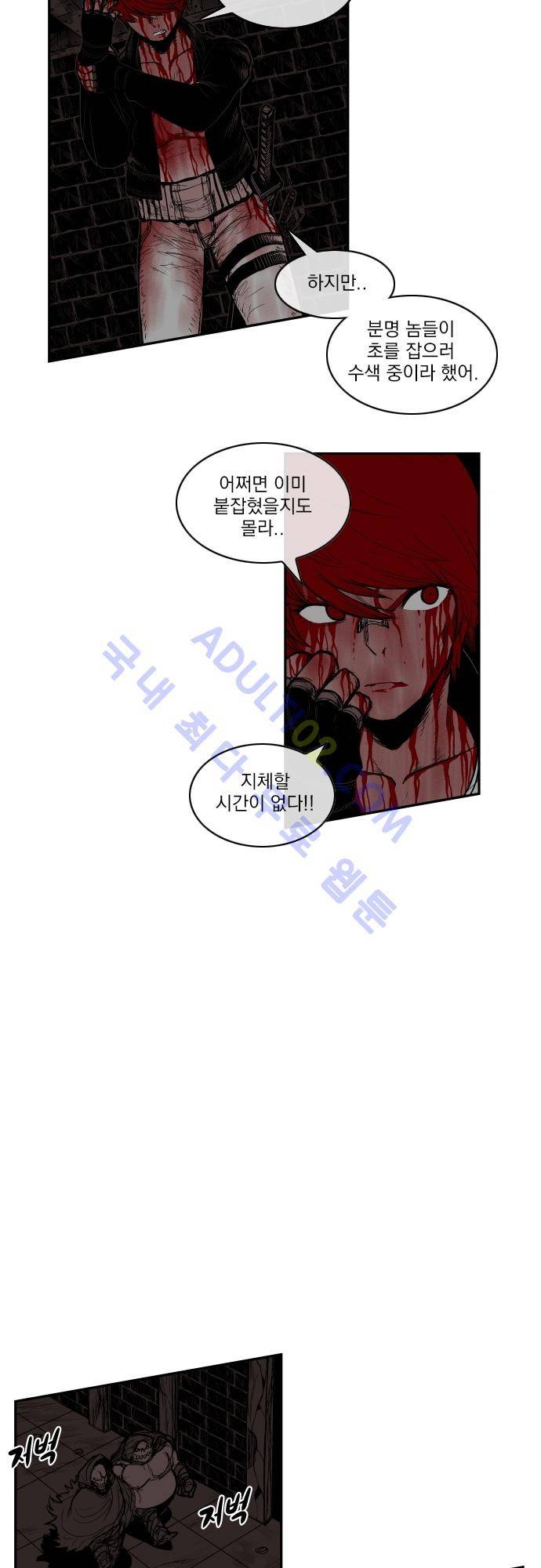 놈들의 세계 29화 3