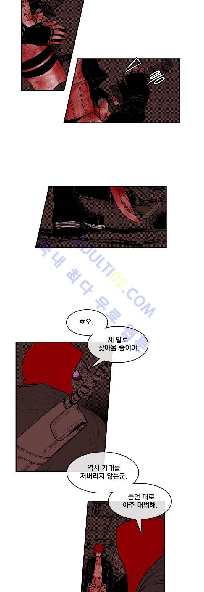 놈들의 세계 39화 5