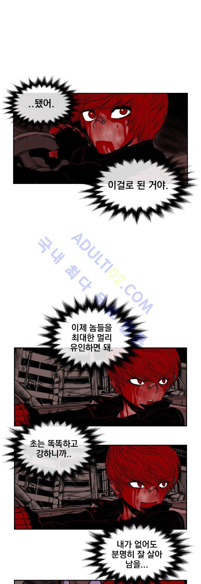 놈들의 세계 49화 1