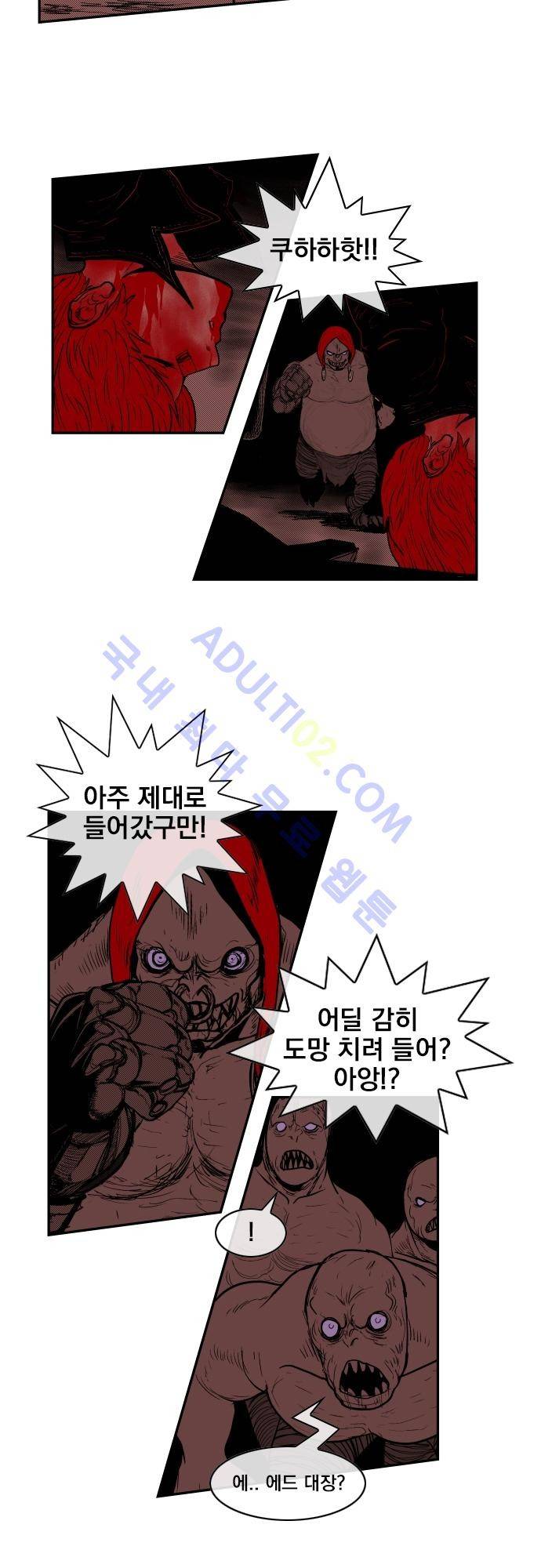 놈들의 세계 49화 5