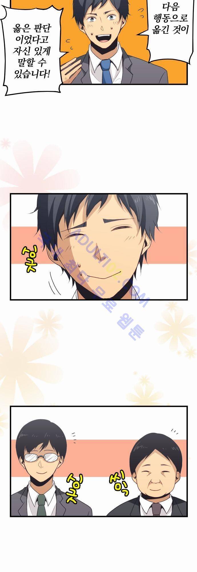 리라이프 -Relife- 1화 5