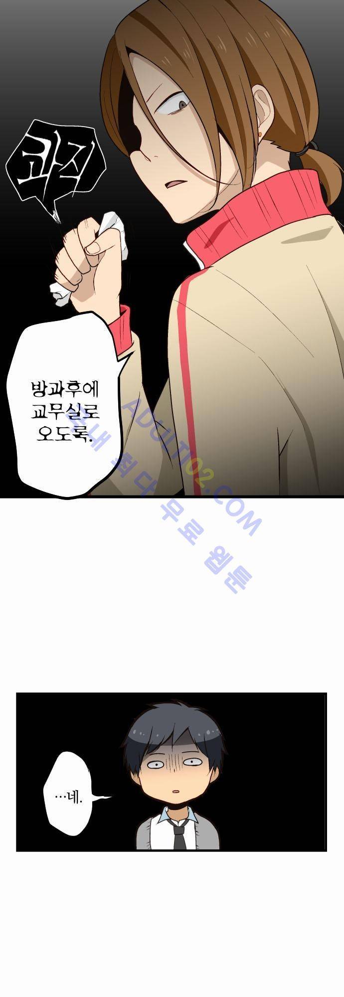 리라이프 -Relife- 10화 2