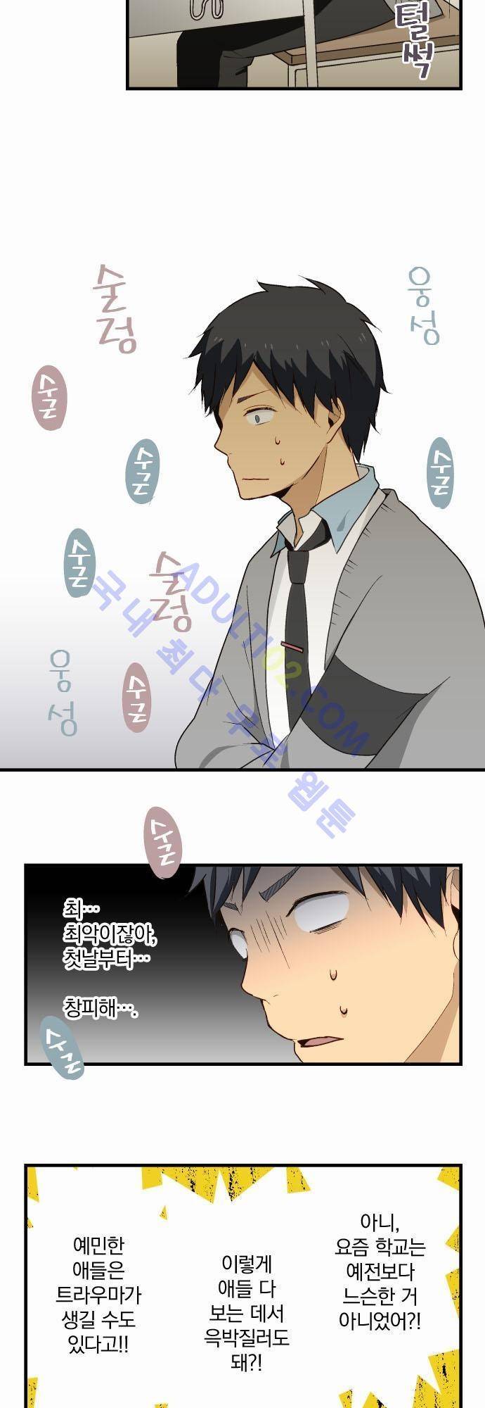 리라이프 -Relife- 10화 4