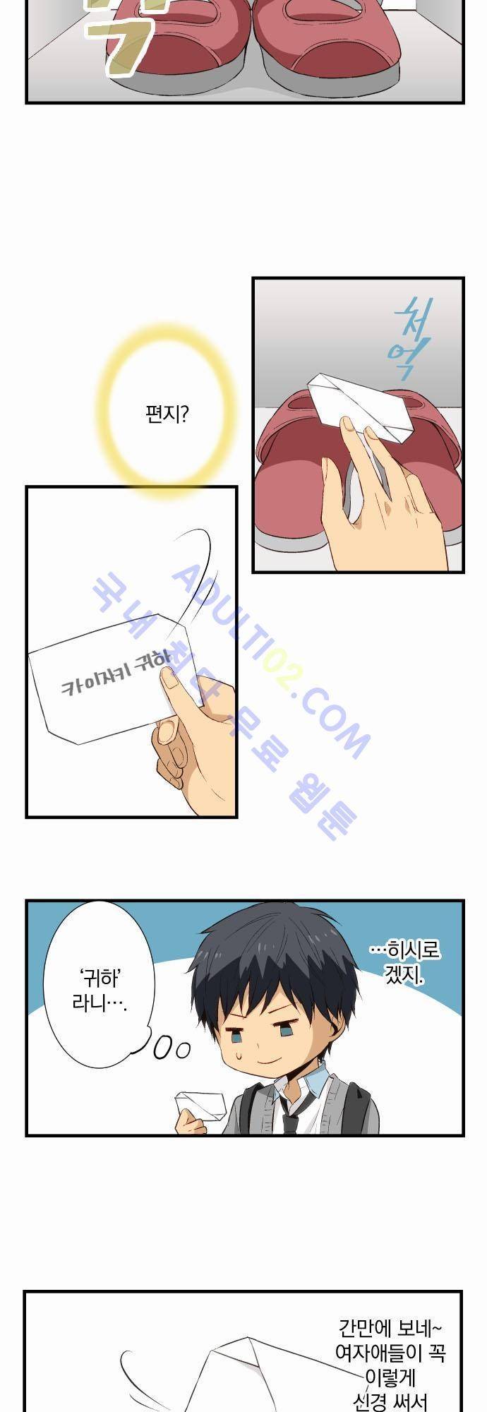 리라이프 -Relife- 20화 4