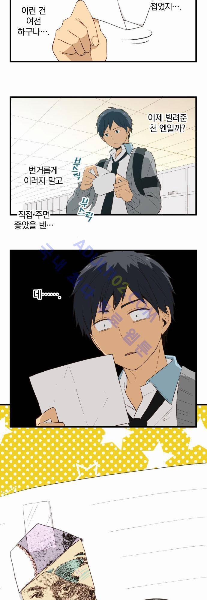 리라이프 -Relife- 20화 5