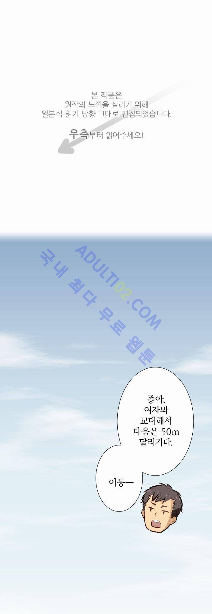 리라이프 -Relife- 30화 1