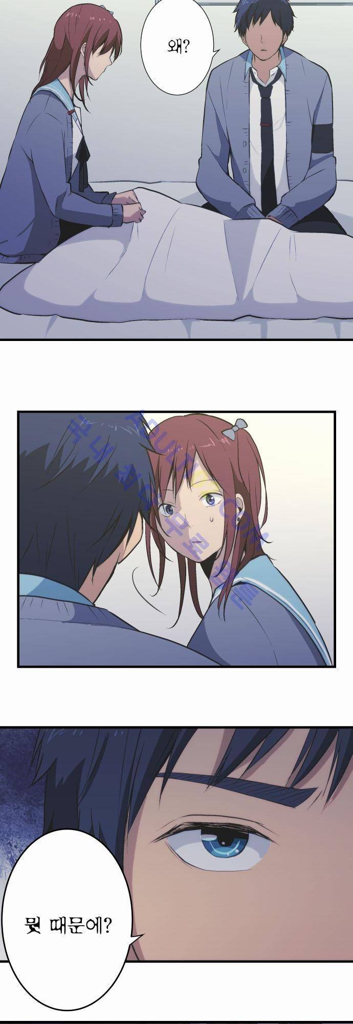 리라이프 -Relife- 39화 3