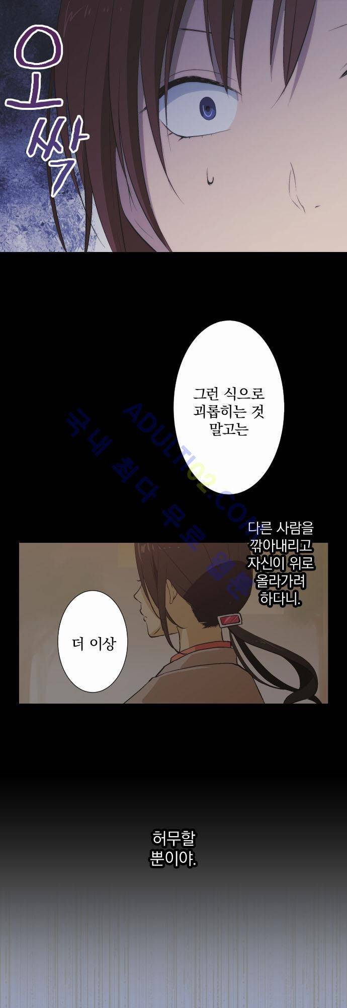 리라이프 -Relife- 39화 4
