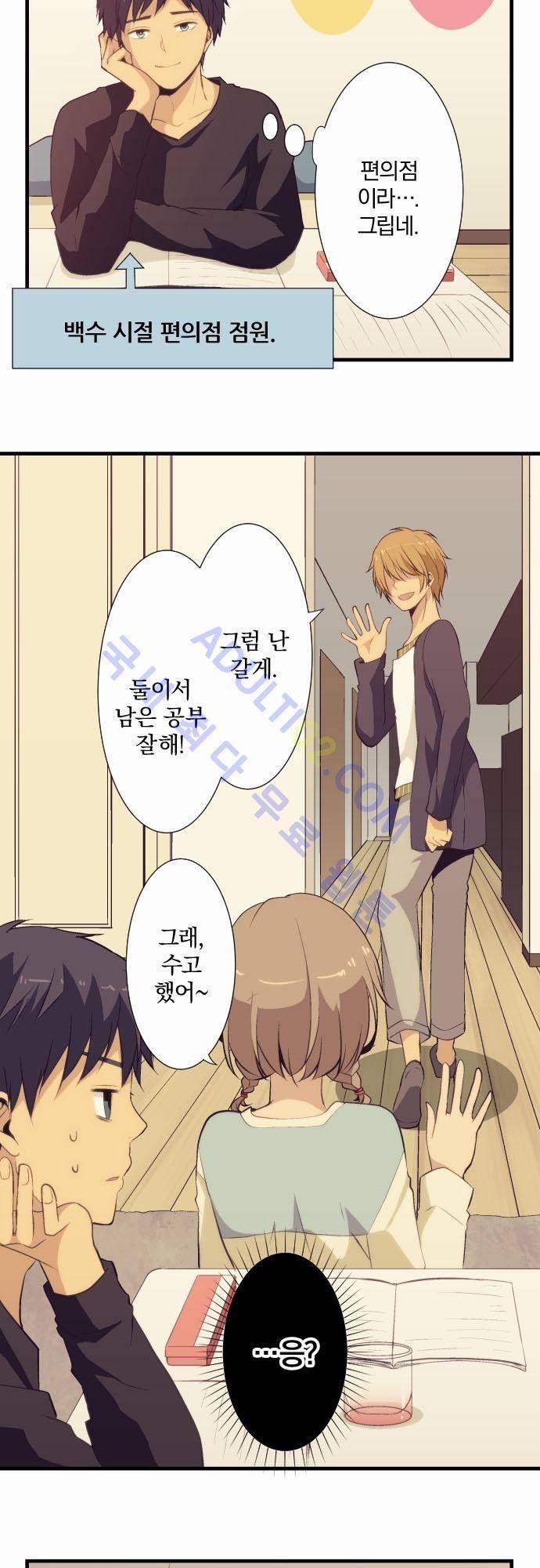 리라이프 -Relife- 49화 4
