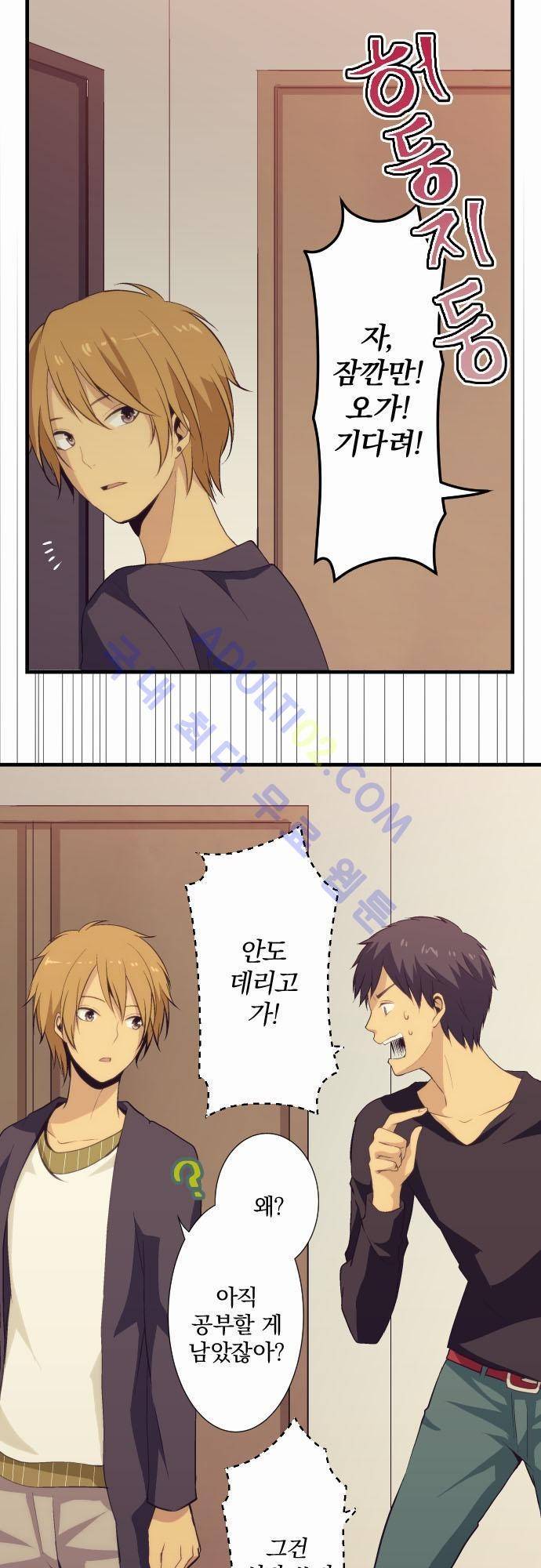 리라이프 -Relife- 49화 5