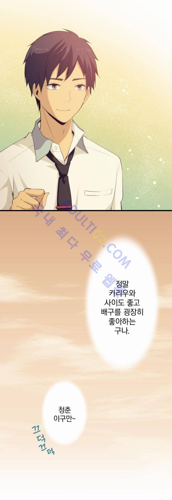 리라이프 -Relife- 59화 2