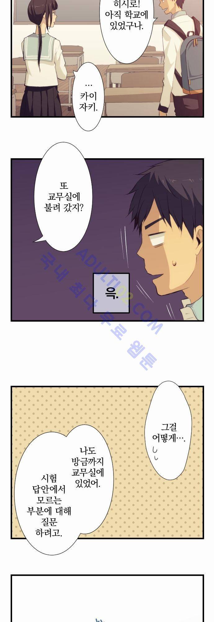 리라이프 -Relife- 59화 5