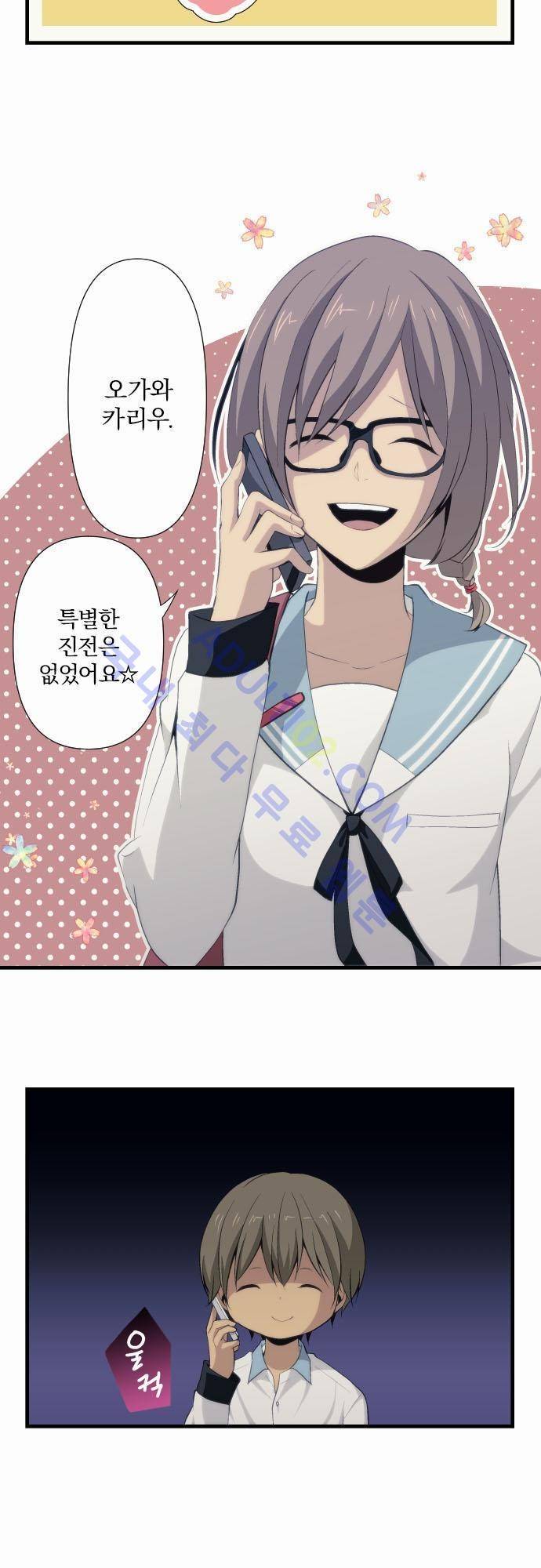 리라이프 -Relife- 69화 2
