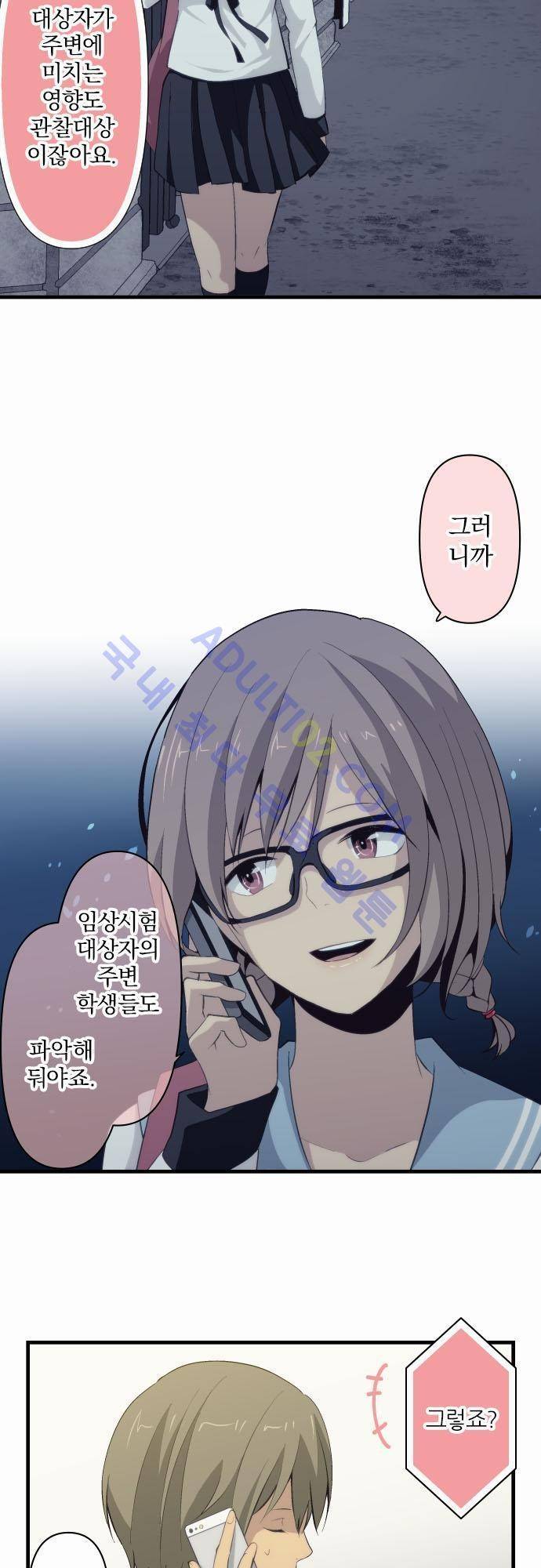 리라이프 -Relife- 69화 4
