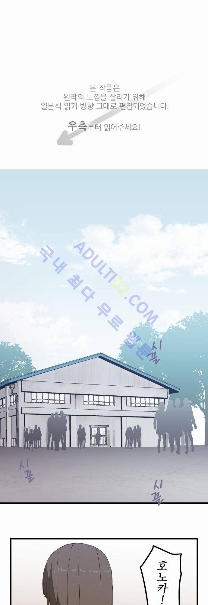 리라이프 -Relife- 79화 1