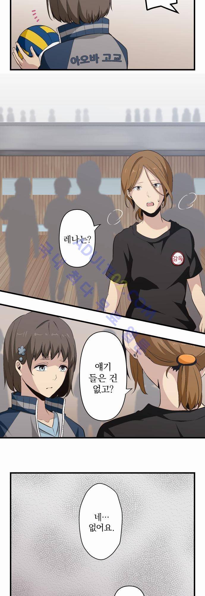 리라이프 -Relife- 79화 2