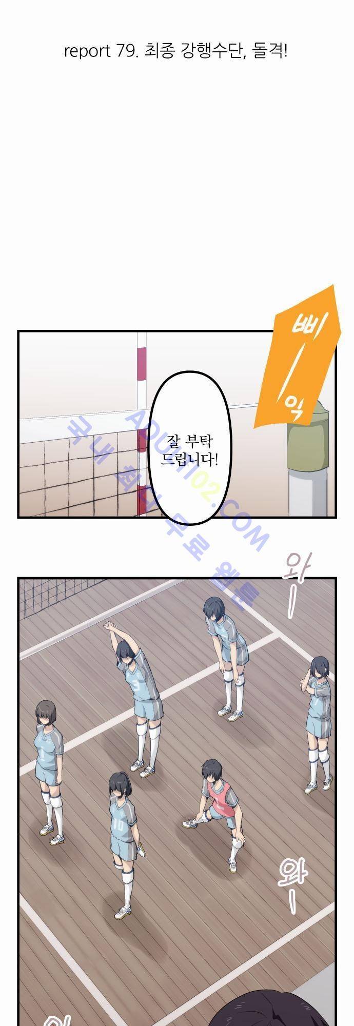 리라이프 -Relife- 79화 4