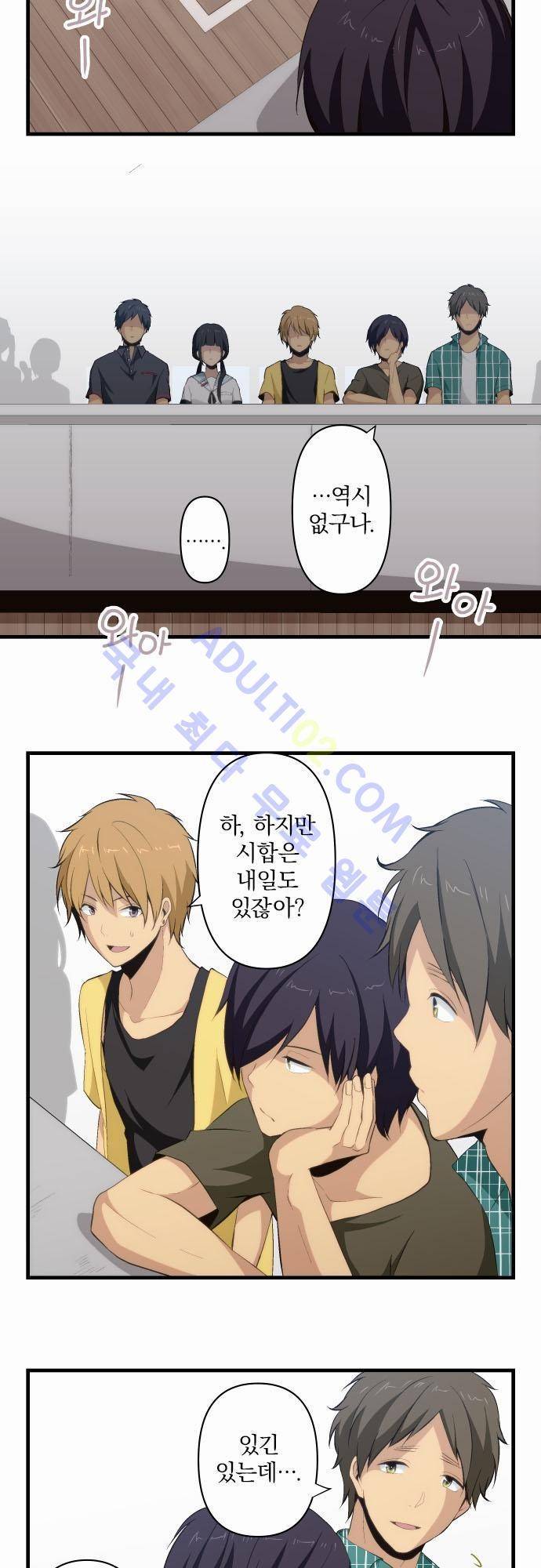 리라이프 -Relife- 79화 5