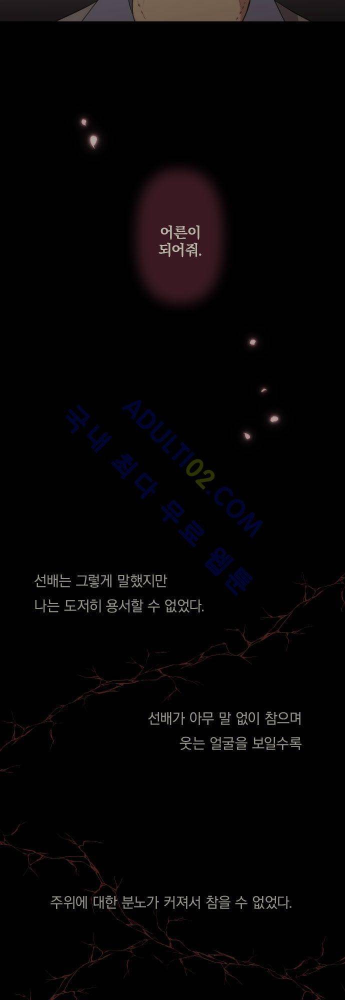 리라이프 -Relife- 89화 4