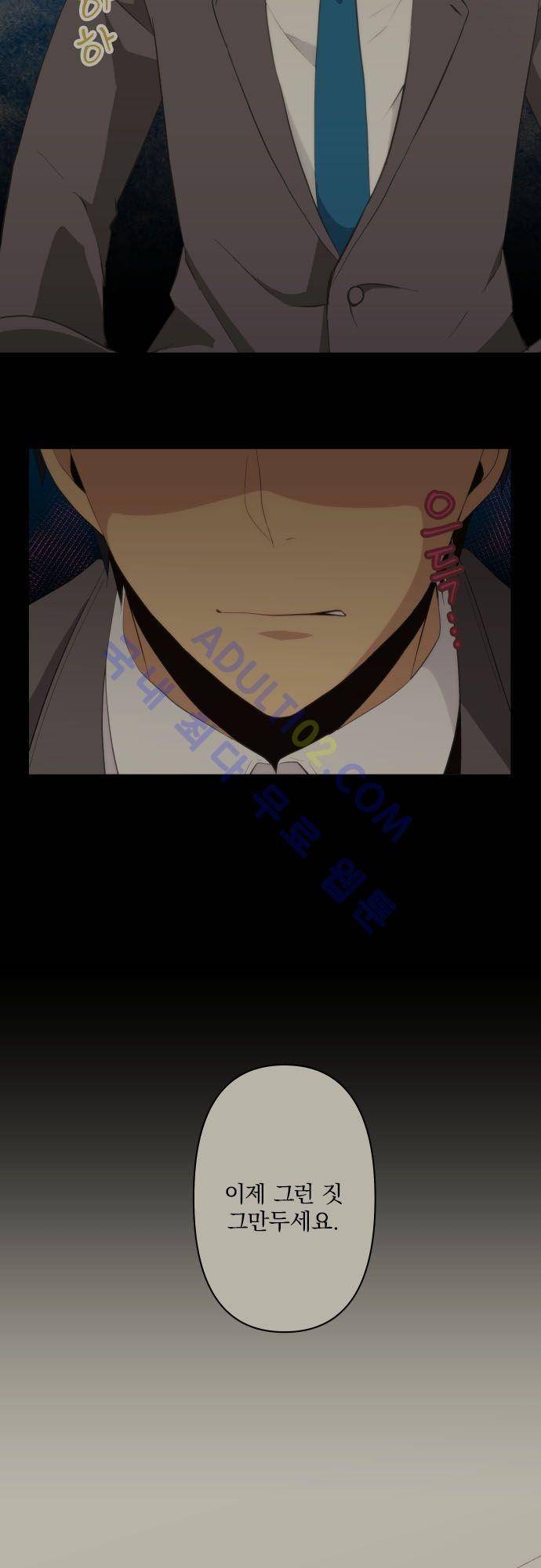 리라이프 -Relife- 89화 6