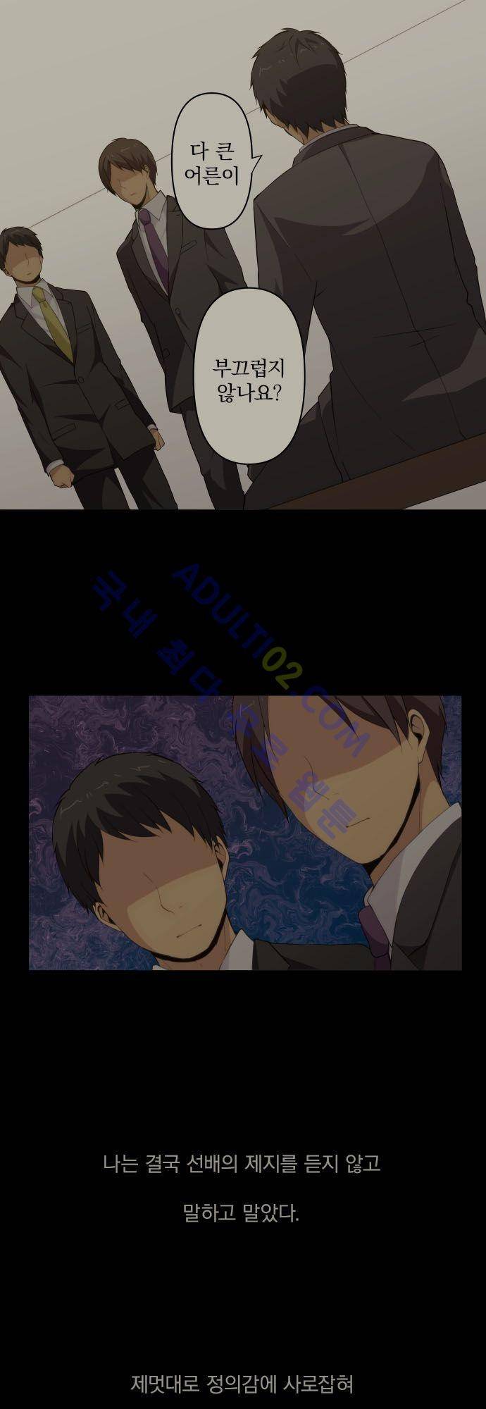 리라이프 -Relife- 89화 7