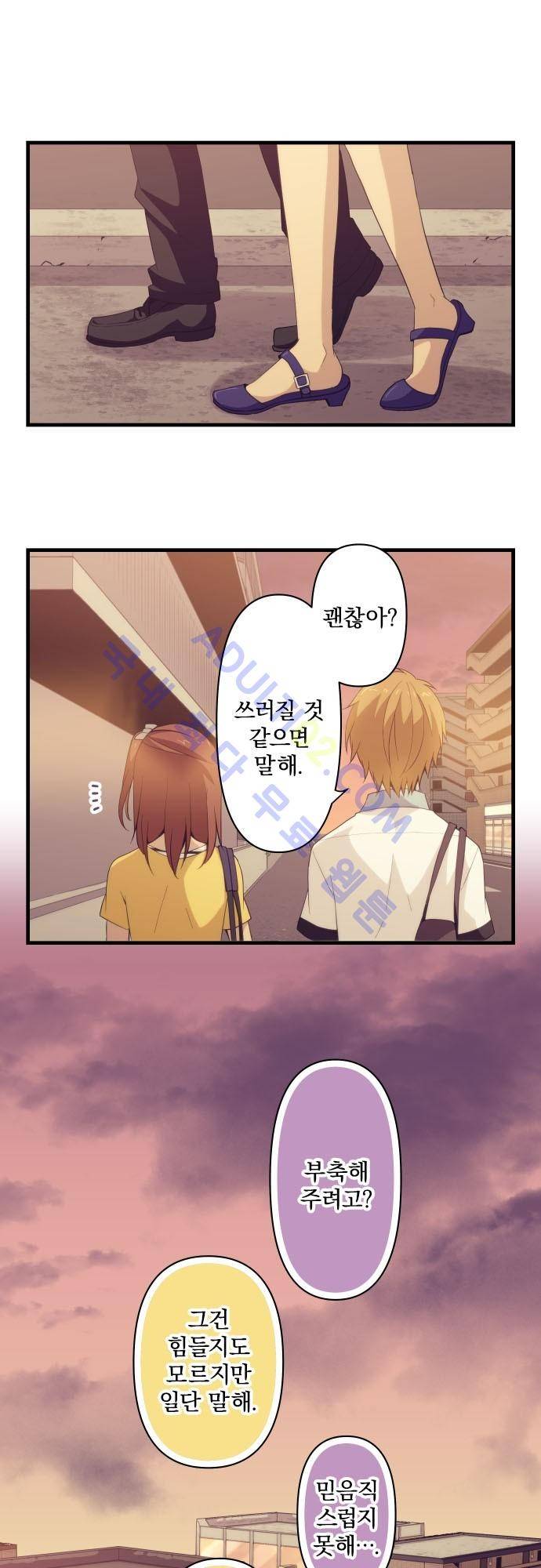 리라이프 -Relife- 99화 2