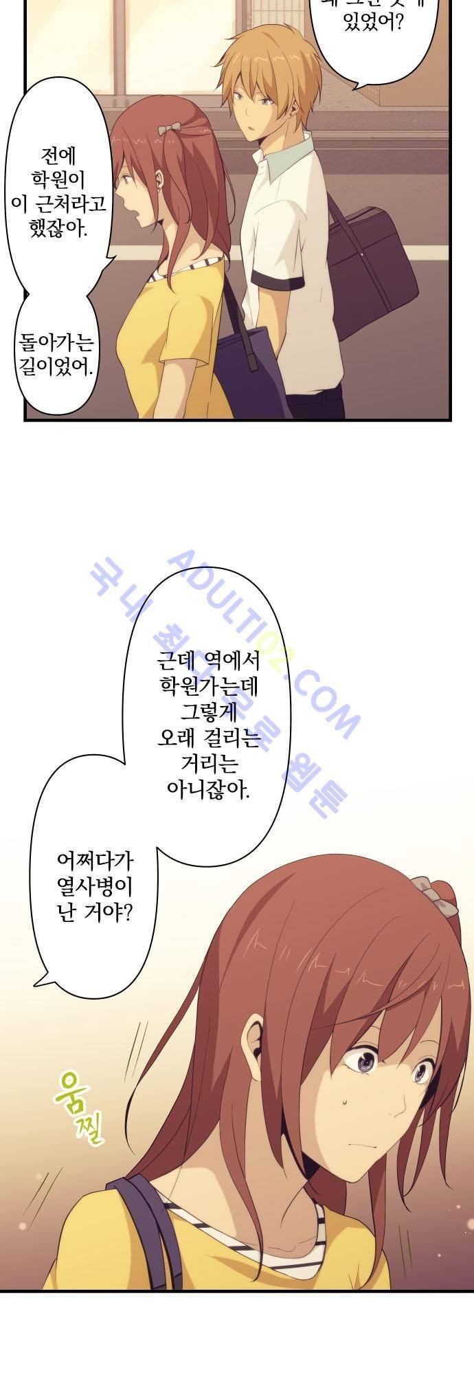 리라이프 -Relife- 99화 4