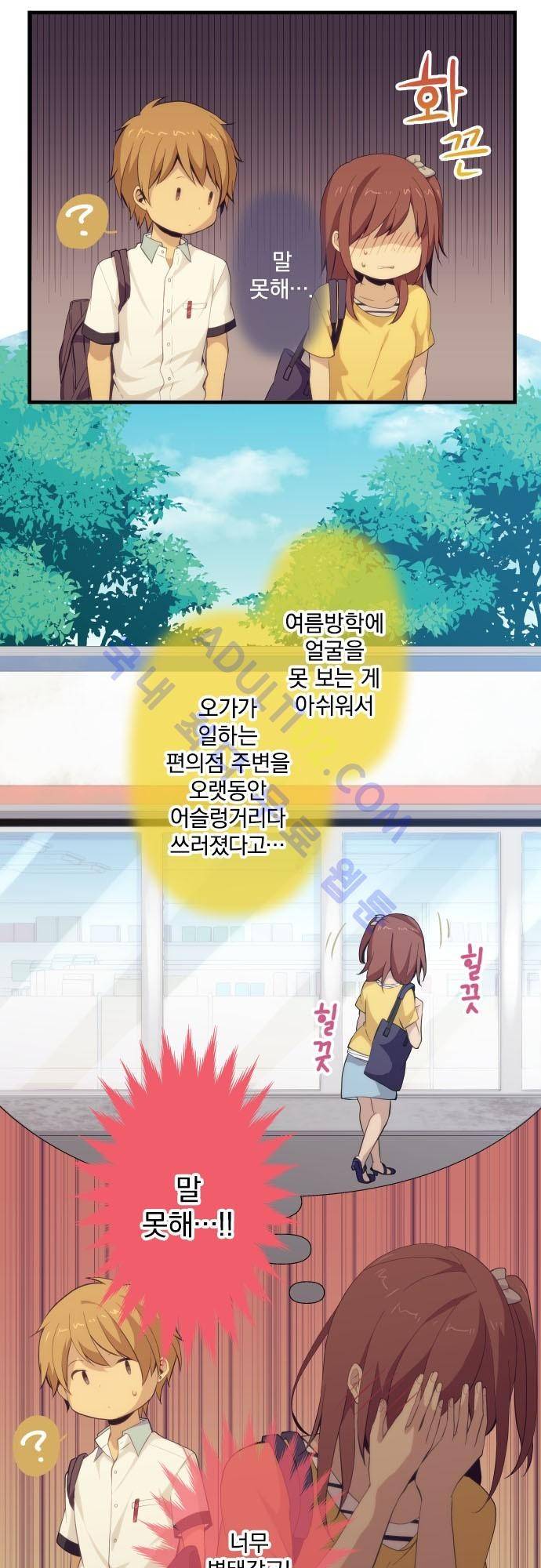 리라이프 -Relife- 99화 5