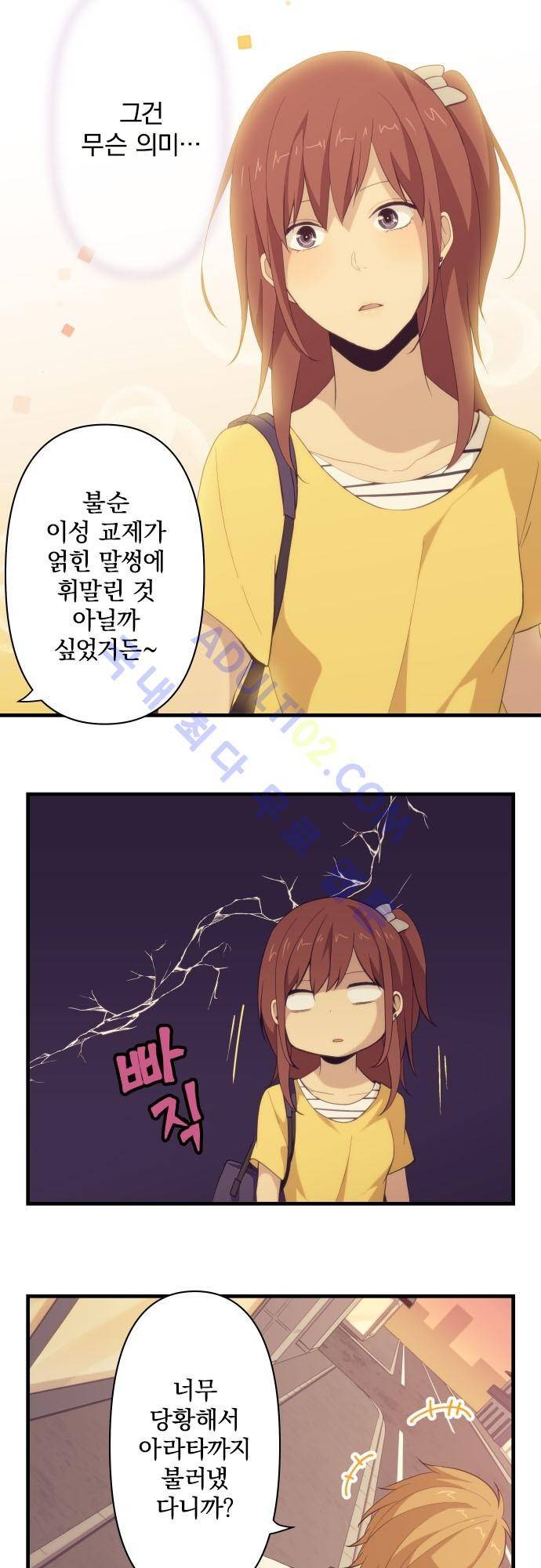 리라이프 -Relife- 99화 7