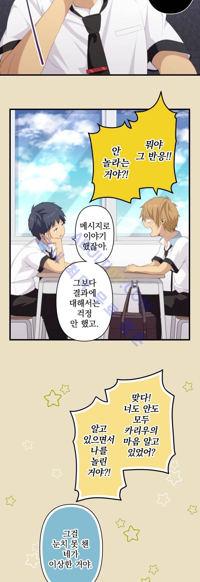 리라이프 -Relife- 109화 3