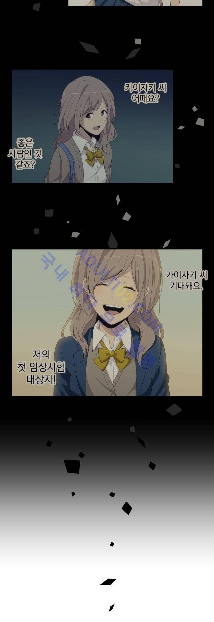 리라이프 -Relife- 119화 4