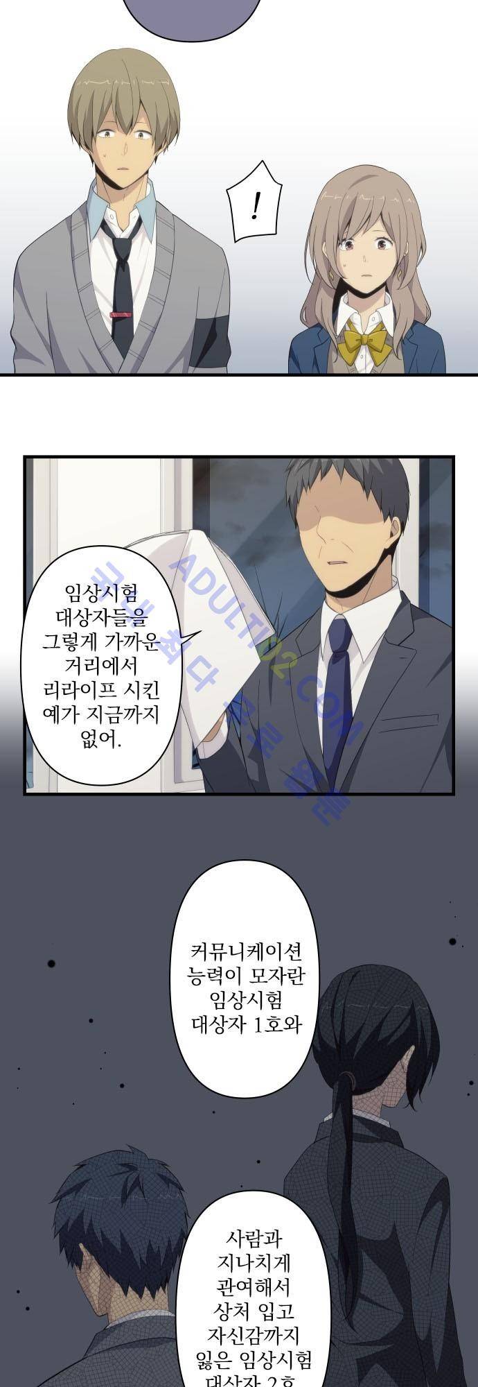 리라이프 -Relife- 119화 6