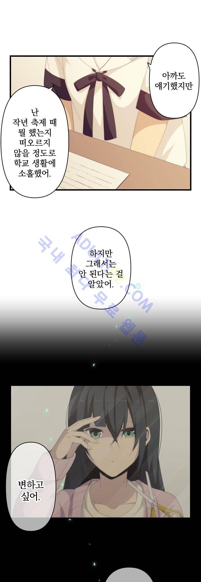 리라이프 -Relife- 129화 2