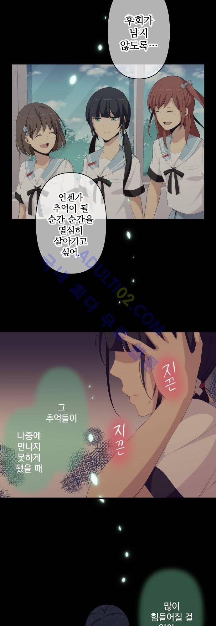 리라이프 -Relife- 129화 3