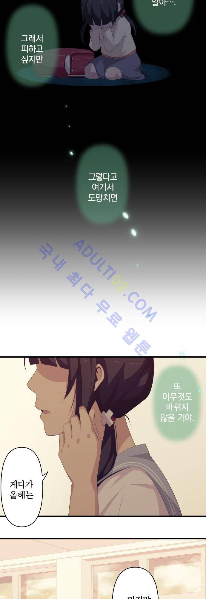리라이프 -Relife- 129화 4