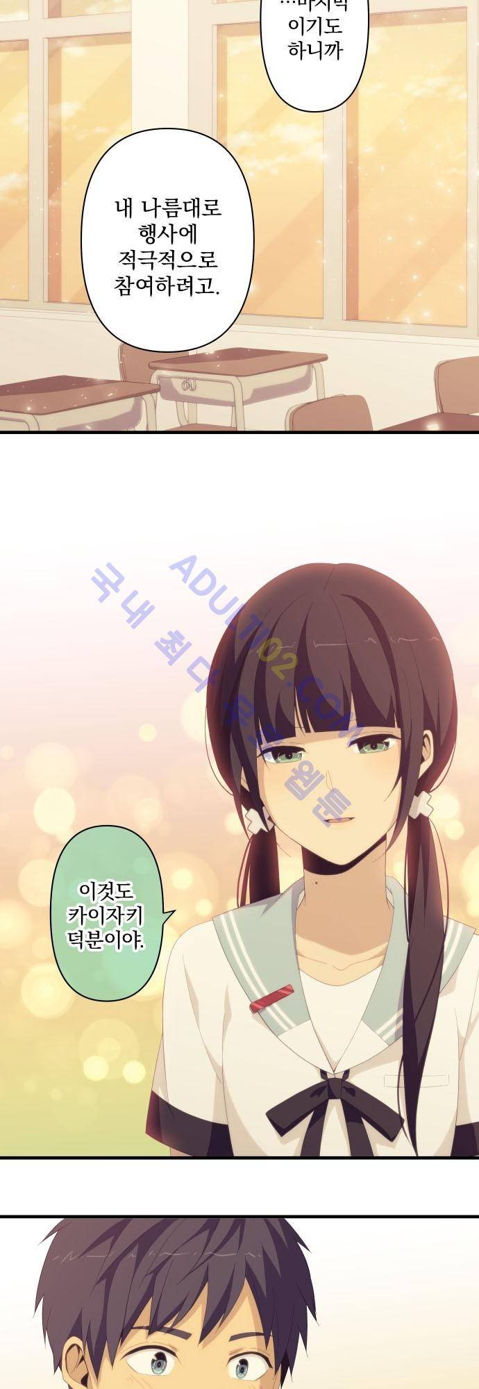리라이프 -Relife- 129화 5