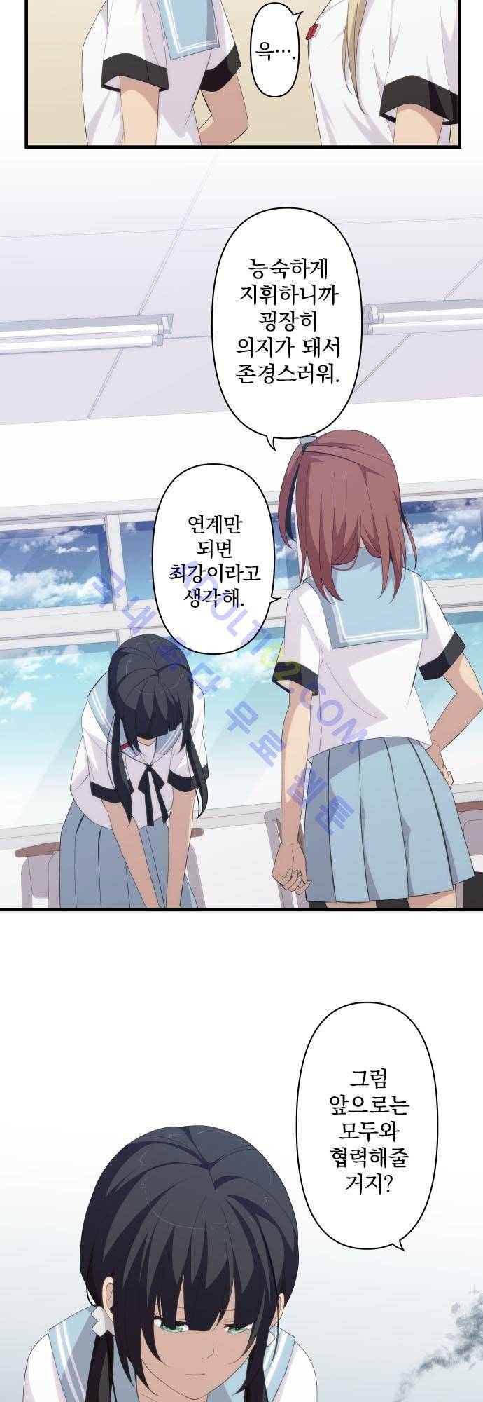 리라이프 -Relife- 139화 5
