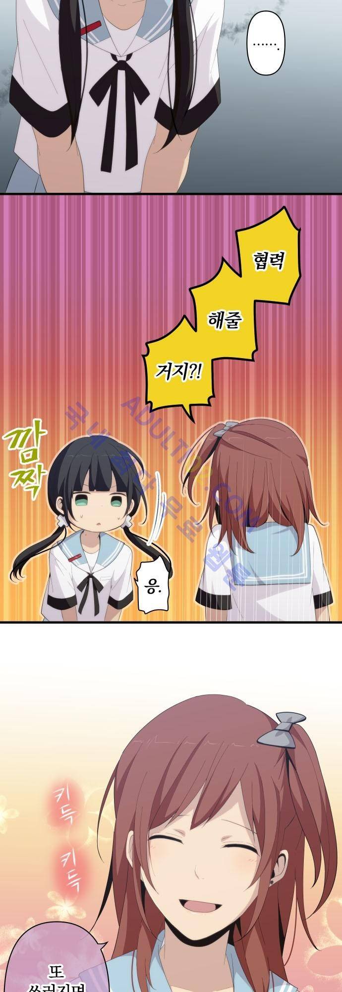 리라이프 -Relife- 139화 6