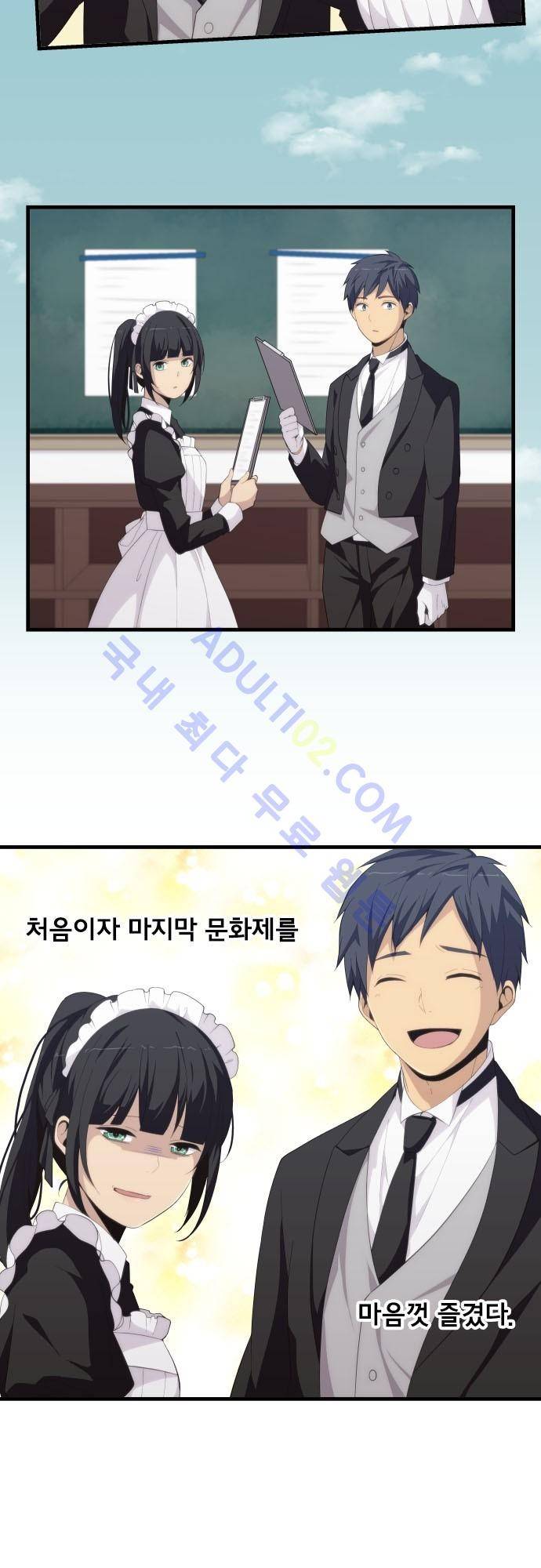 리라이프 -Relife- 149화 4