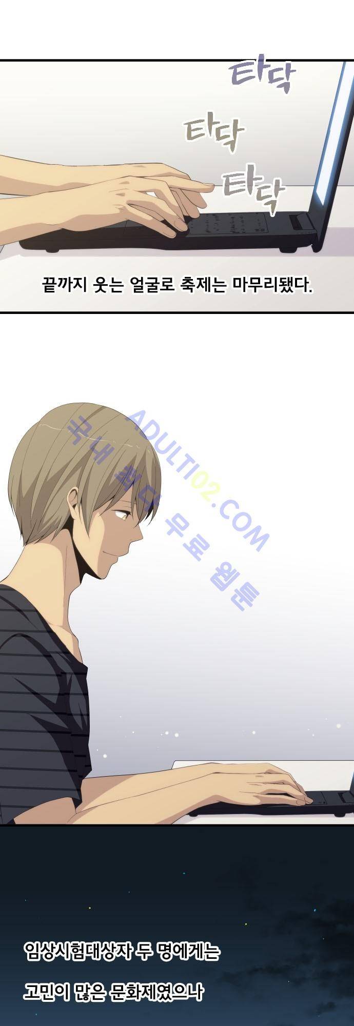 리라이프 -Relife- 149화 5