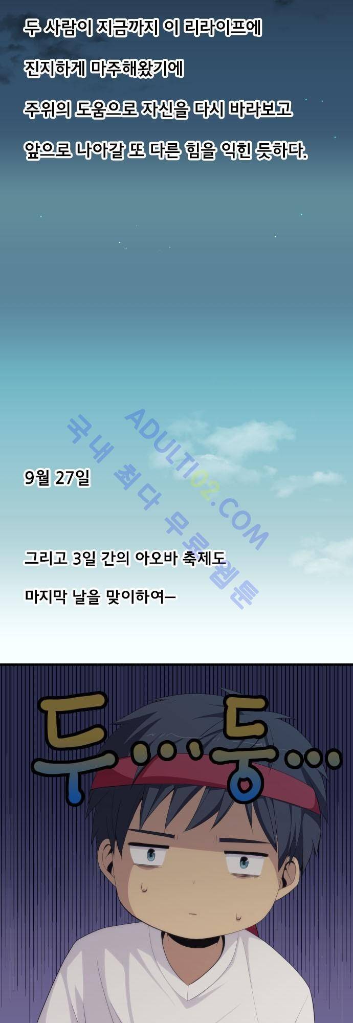 리라이프 -Relife- 149화 6