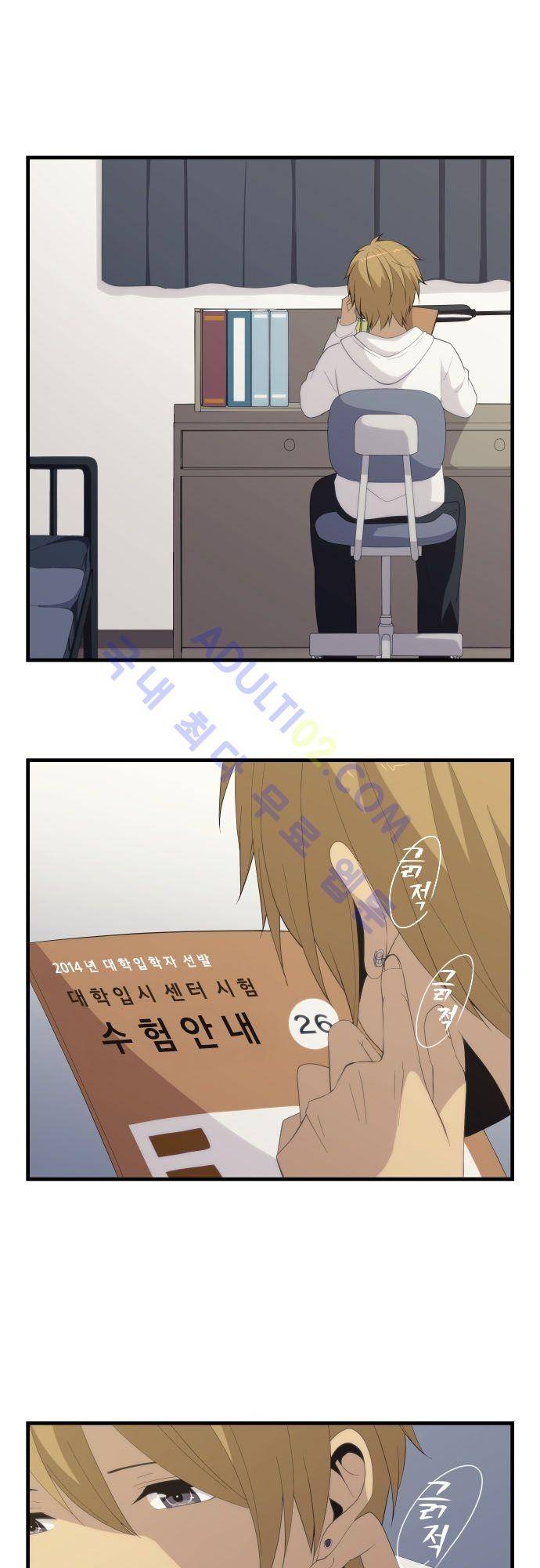 리라이프 -Relife- 159화 2