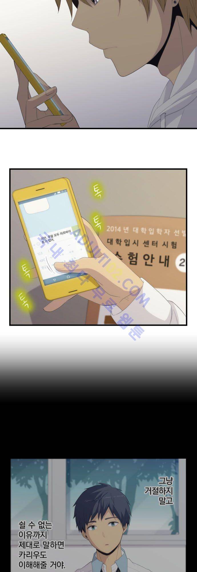 리라이프 -Relife- 159화 5