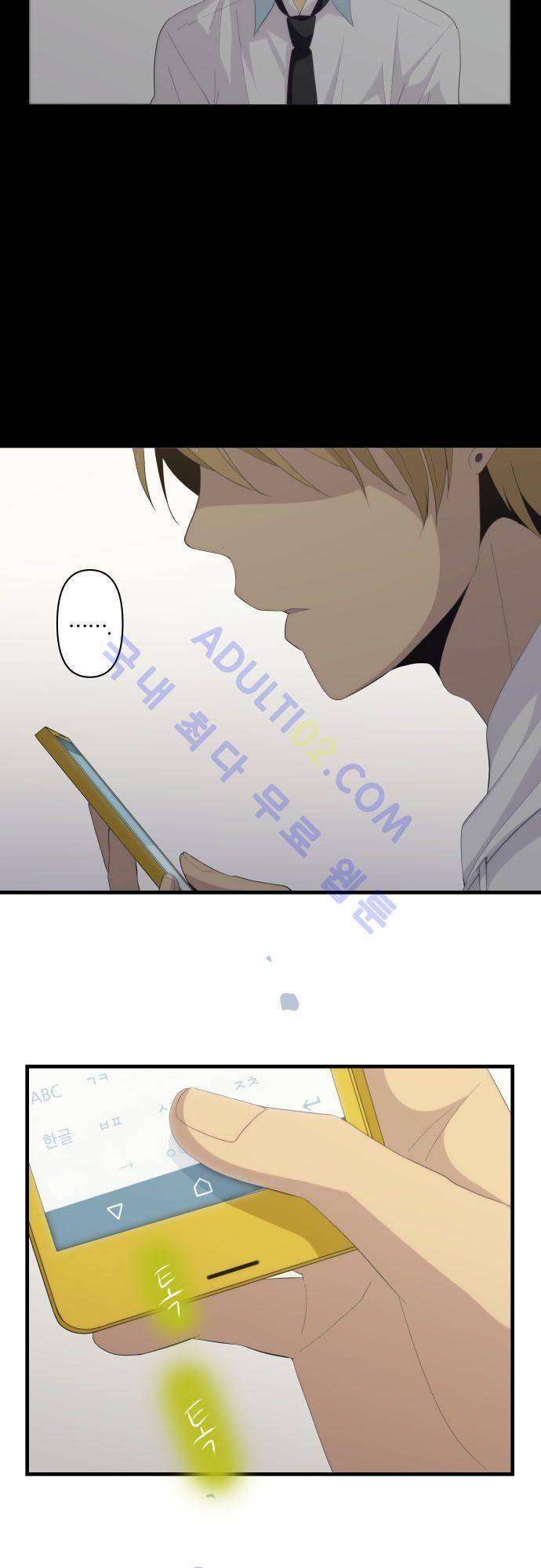 리라이프 -Relife- 159화 6